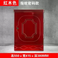 保险柜隐形家用办公小型指纹床头柜保险箱密码报警防盗保管箱迷你 高端古典红-指纹款