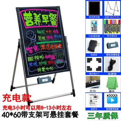 led电子荧光板店铺广告牌发光黑板荧发光屏手写立式写字板留言板 自带锂电池充电款 60*80铝合金一体化