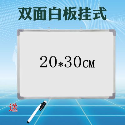 小黑板挂式家用教学磁性儿童粉笔涂鸦黑板墙办公白班写字板白绿板 20*30cm双面白板(送白板笔)