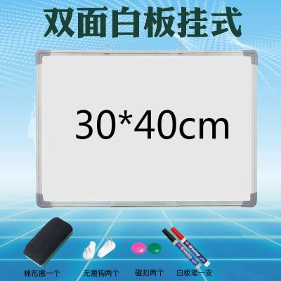 小黑板挂式家用教学磁性儿童粉笔涂鸦黑板墙办公白班写字板白绿板 30*40cm双面白板(送礼包)