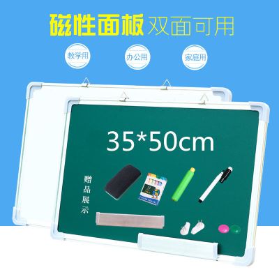 小黑板挂式家用教学磁性儿童粉笔涂鸦黑板墙办公白班写字板白绿板 35*50cm绿白双面板(送礼包)