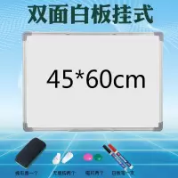 小黑板挂式家用教学磁性儿童粉笔涂鸦黑板墙办公白班写字板白绿板 45*60cm双面白板(送礼包)
