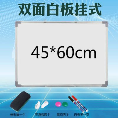 小黑板挂式家用教学磁性儿童粉笔涂鸦黑板墙办公白班写字板白绿板 45*60cm双面白板(送礼包)