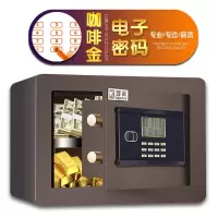 保险柜指纹密码保险箱高40cm 家用入墙办公全钢床头柜 保管箱 咖啡金电子密码+钥匙 高40*宽36*深33cm