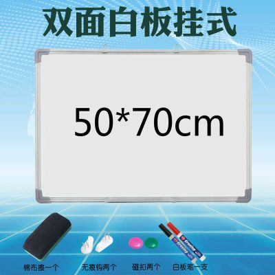 小黑板挂式家用教学磁性儿童粉笔涂鸦黑板墙办公白班写字板白绿板 50*70cm双面白板(送礼包)