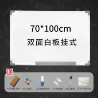 小黑板挂式家用教学磁性儿童粉笔涂鸦黑板墙办公白班写字板白绿板 70*100双面白板(送礼包)