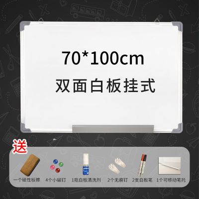 小黑板挂式家用教学磁性儿童粉笔涂鸦黑板墙办公白班写字板白绿板 70*100双面白板(送礼包)