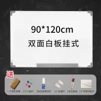 小黑板挂式家用教学磁性儿童粉笔涂鸦黑板墙办公白班写字板白绿板 90*120双面白板(送礼包)