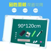 小黑板挂式家用教学磁性儿童粉笔涂鸦黑板墙办公白班写字板白绿板 90*120cm绿白双面板(送礼包)