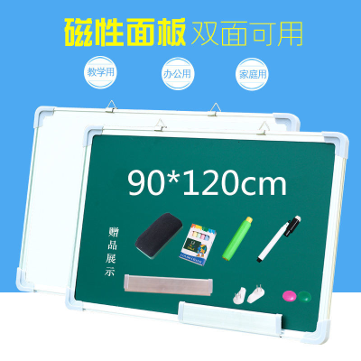 小黑板挂式家用教学磁性儿童粉笔涂鸦黑板墙办公白班写字板白绿板 90*120cm绿白双面板(送礼包)