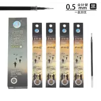 40支根号三替芯0.5mm黑色笔笔芯0.38全针管水笔替芯 821黑色0.5替芯40支 根号三笔芯