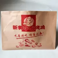 烤鸭袋子北京烤鸭纸袋烤鸭架包装袋烤鸡烤鸡腿防油纸袋牛皮纸定制 烤鸡20*28400个