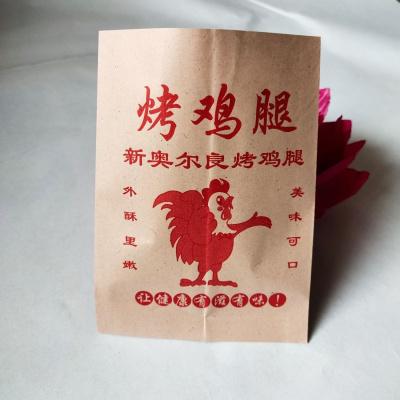烤鸭袋子北京烤鸭纸袋烤鸭架包装袋烤鸡烤鸡腿防油纸袋牛皮纸定制 烤鸡腿15*11900个