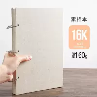 素描本素描纸8k8开美术绘画a3a4白纸空白美术本加厚手绘画画本 麻布硬面16K素描本+替芯共120张