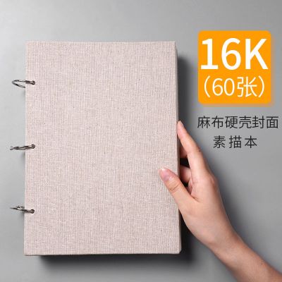 素描本素描纸8k8开美术绘画a3a4白纸空白美术本加厚手绘画画本 麻布硬面16K素描本(60张)