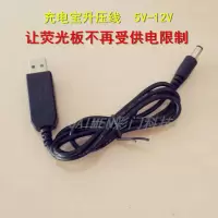 彩荧光板配件 12v电源适配器 电池盒手动炫彩控制器 不锈钢支架 充电宝升压线