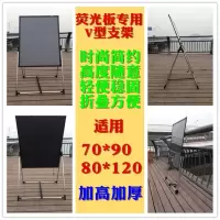 彩荧光板配件 12v电源适配器 电池盒手动炫彩控制器 不锈钢支架 80*120荧光板支架
