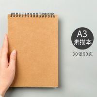 加厚素描本可封面学生速写本8k手绘专用画本彩铅画纸16k素描纸 【线圈】素描本30张A3