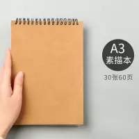 加厚素描本可封面学生速写本8k手绘专用画本彩铅画纸16k素描纸 【线圈】素描本30张A3