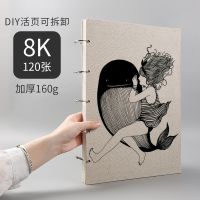 加厚素描本可封面学生速写本8k手绘专用画本彩铅画纸16k素描纸 【硬壳】素描本120张8k