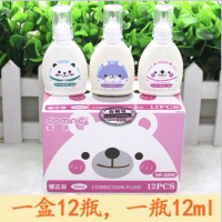 修正液无毒速干可爱卡通学生涂改液12毫升 3200(两盒24瓶)