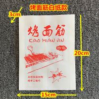 炸串纸袋 羊肉串 烧烤 烤串 烤面筋一次性外卖防油打包包装袋定制 烤面筋大号白纸款6捆540个