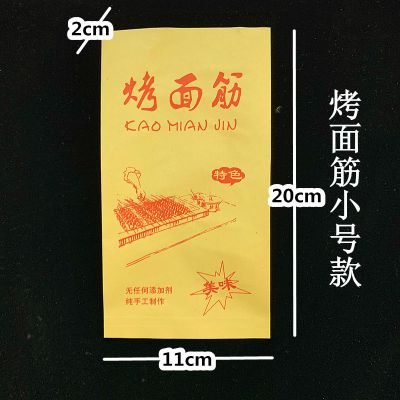 炸串纸袋 羊肉串 烧烤 烤串 烤面筋一次性外卖防油打包包装袋定制 烤面筋小号黄纸9捆810个