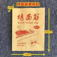 炸串纸袋 羊肉串 烧烤 烤串 烤面筋一次性外卖防油打包包装袋定制 烤面筋大号黄纸款6捆540个