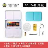 温莎牛顿歌文固体水彩颜料美捷乐史明克ds伦勃朗水彩分装颜料 DS24色浅蓝