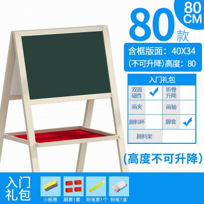 儿童宝宝画板双面磁性小黑板可升降画架支架式家用画画涂鸦写字板 80(送入门)