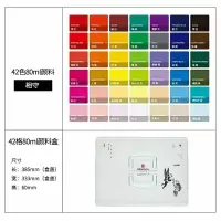 水粉颜料套装水粉果冻画画工具套装初学者艺考集训美术生专 80ML42色(绿盒集训版) 颜料+盒+专业26件套(红色画笔)