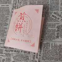 煎饼纸袋杂粮煎饼煎饼果子三角煎饼纸袋牛皮纸袋小吃防油纸袋 煎饼牛皮双开800个高18.5宽16