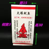 铁板鱿鱼纸袋 防油纸袋火爆鱿鱼包装袋一次性打包袋 宽15高30侧宽3大号鱿鱼400个