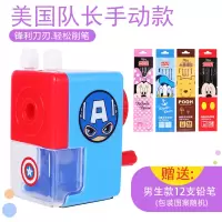 铅笔刀削笔器手摇眉笔卷笔刀小学生美术素描手动削笔器儿童 美国队长-手动送12支铅笔HB