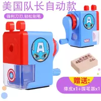 铅笔刀削笔器手摇眉笔卷笔刀小学生美术素描手动削笔器儿童 美国队长-自动送橡皮+握笔器