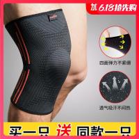 运动护膝男夏季女超薄专业跑步登山半月板护腿膝盖护漆盖篮球装备