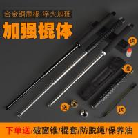 武器防身伸缩棍收缩便携摔棍自卫车载甩鞭金箍棒甩辊合法用品