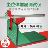 中小学生坐位体前屈训练器计中考专用座位体前驱测试仪器家用