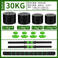 哑铃 经典款30KG公斤(单只15KG)体积偏大建议力量型男士使用 新疆西藏内蒙古甘肃海南宁夏青海发物流需自提中转费自理