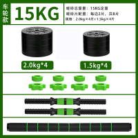 哑铃男士健身家用举重杠铃亚铃套装可调 经典款15KG公斤(单只7.5KG)建议初级者使用 浙江江苏上海安徽请按地区选择拍