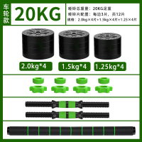 哑铃男士健身家用举重杠铃亚铃套装可调节重 经典款20KG公斤(单只10KG)建议型男使用 浙江江苏上海安徽请按地区选择拍