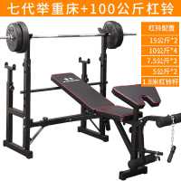 健身器材能举重床卧推架杠铃床深蹲架杠铃架杠铃套装家用健身 七代举重床+100公斤杠铃