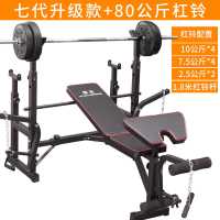 健身器材能举重床卧推架杠铃床深蹲架杠铃架杠铃套装家用健身 七代升级款+80公斤杠铃