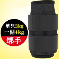 沙袋绑腿负重跑步运动装备绑手腕男学生铅块腿部脚沙包训练女 绑手款一副4公斤[两个总重]送护腕