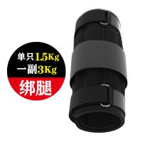 沙袋绑腿负重跑步运动装备绑手腕男学生铅块腿部脚沙包训练女 绑腿款一副3公斤[两个总重]送护膝