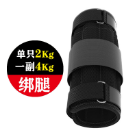 沙袋绑腿负重跑步运动装备绑手腕男学生铅块腿部脚沙包训练女 绑腿款一副4公斤[两个总重]送臂力器