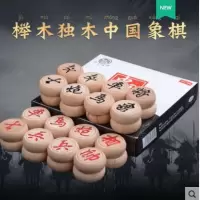 中国象棋实木象棋大号 木质中号象棋防裂特大号象棋|榉木5.0象棋不会裂子