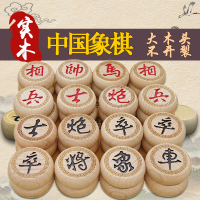 中国象棋实木象棋大号 木质中号象棋防裂特大号象棋|榉木雕边4.0象棋不会裂子