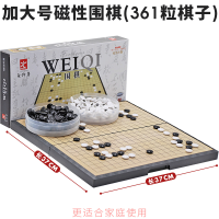 围棋棋盘套装黑白棋子磁性19路便携折叠棋盘儿童学生初学者五子棋|加大号一盒(361颗棋子)