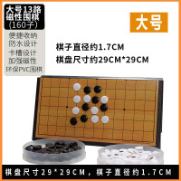 围棋套装儿童磁性初学者折叠棋盘19路13路磁石棋子宝宝学生五子棋|大号13路160颗(直径1.7cm)赠围棋五子棋书